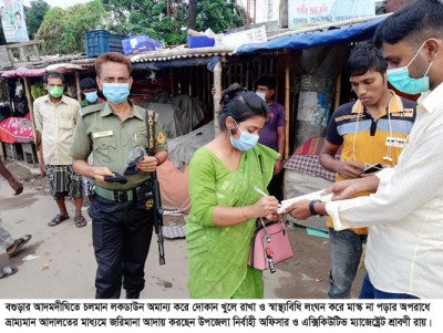 আদমদীঘিতে লকডাউন অমান্য করায় ভ্রাম্যমান আদালতে জরিমানা